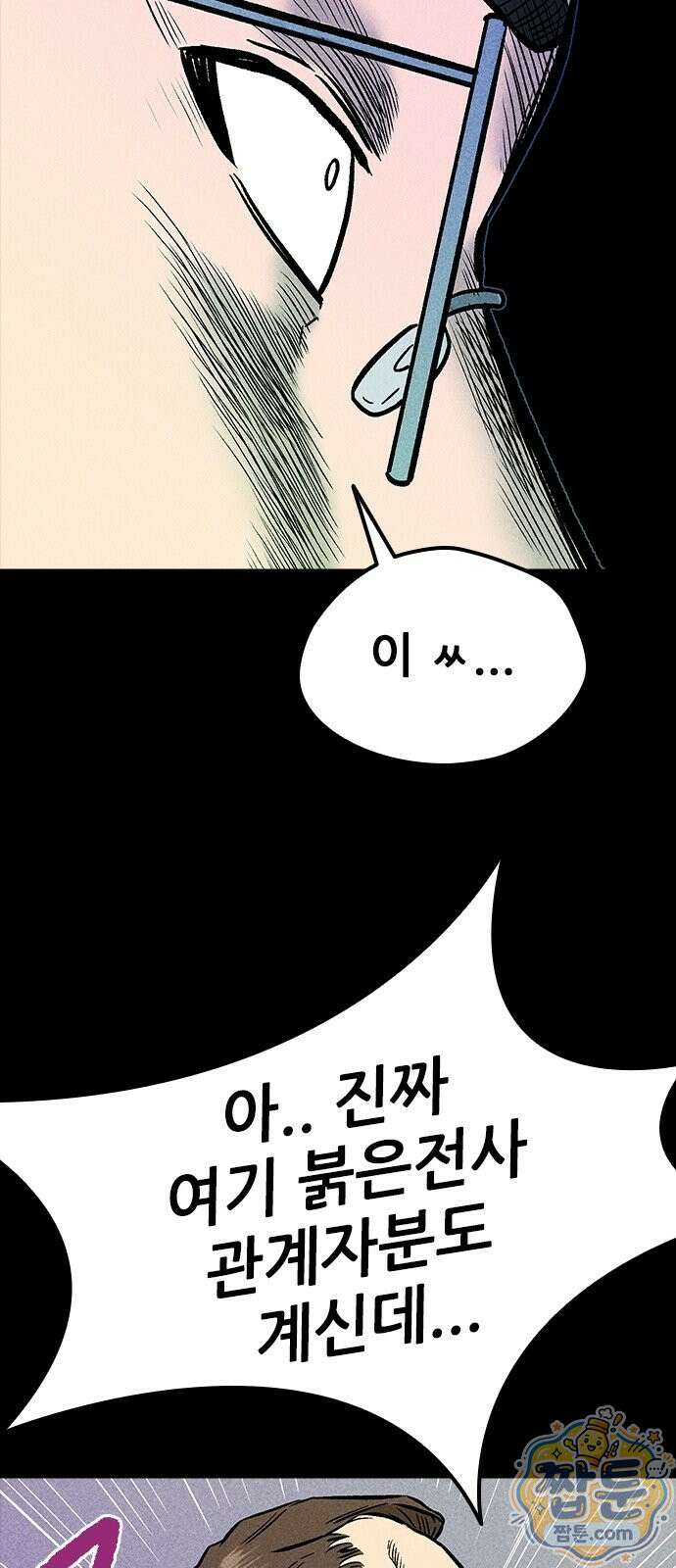 반도대탈출 7화 46