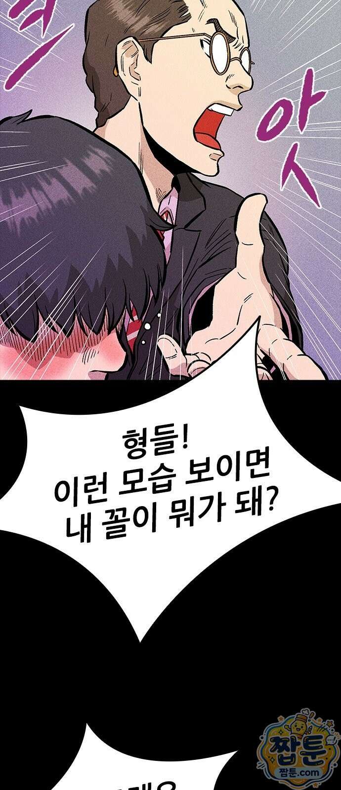 반도대탈출 7화 47