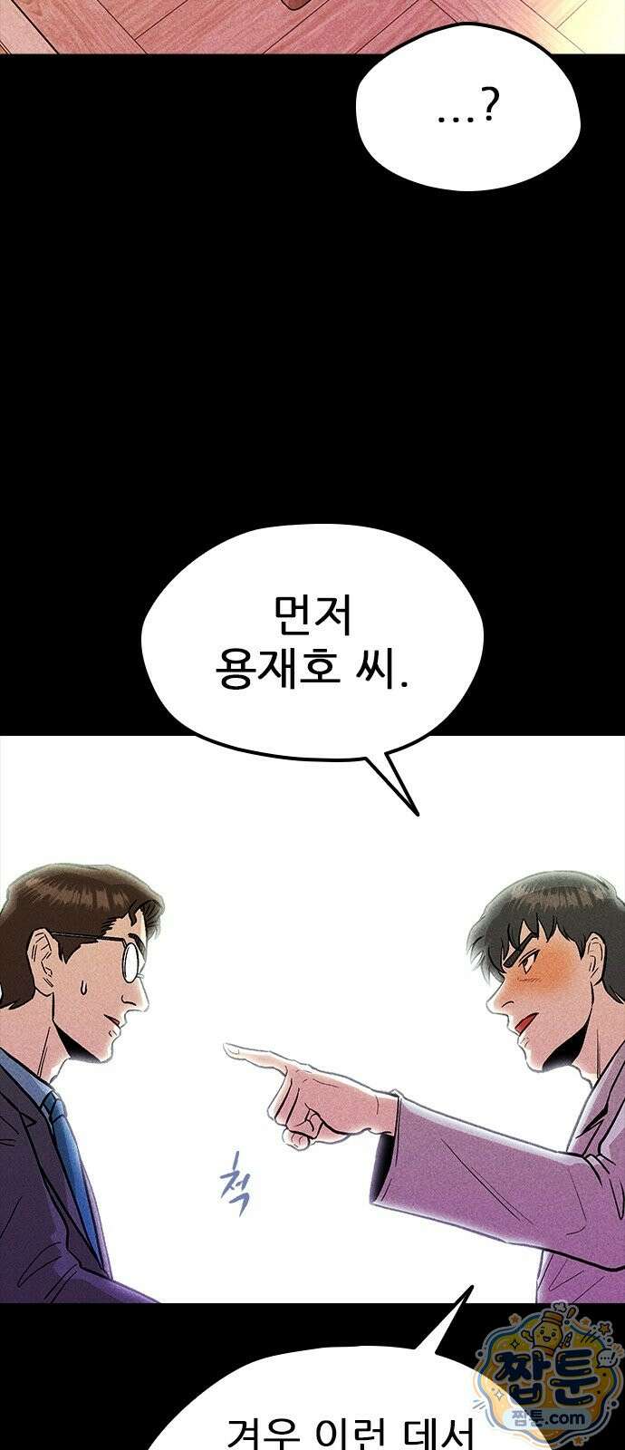 반도대탈출 7화 54