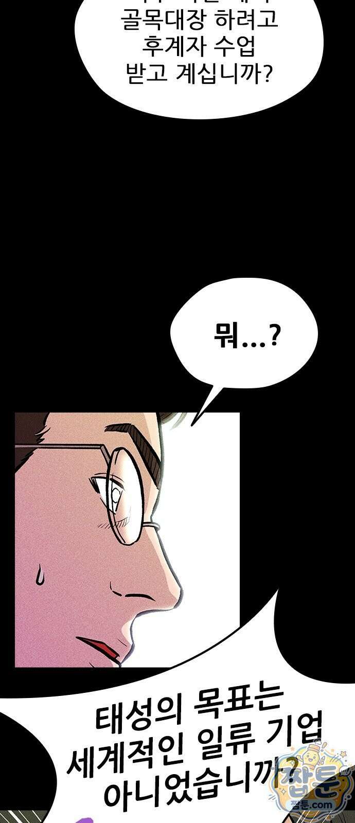 반도대탈출 7화 55
