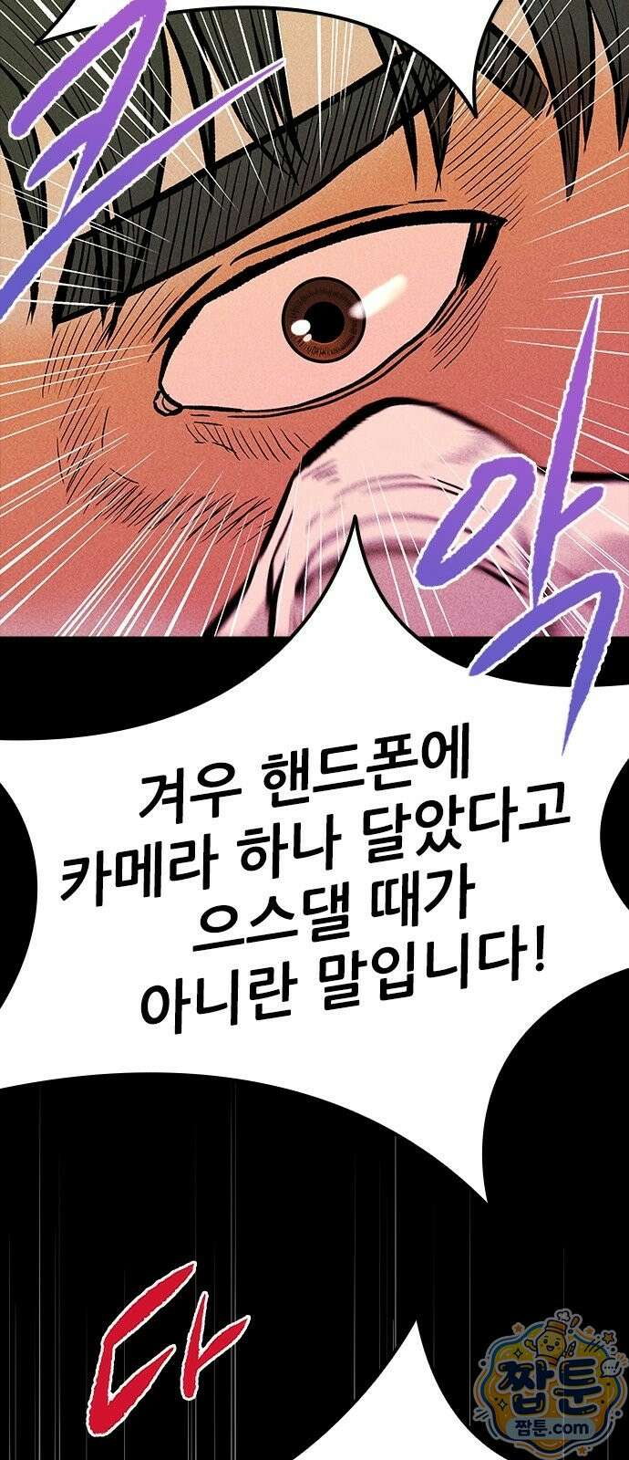 반도대탈출 7화 56