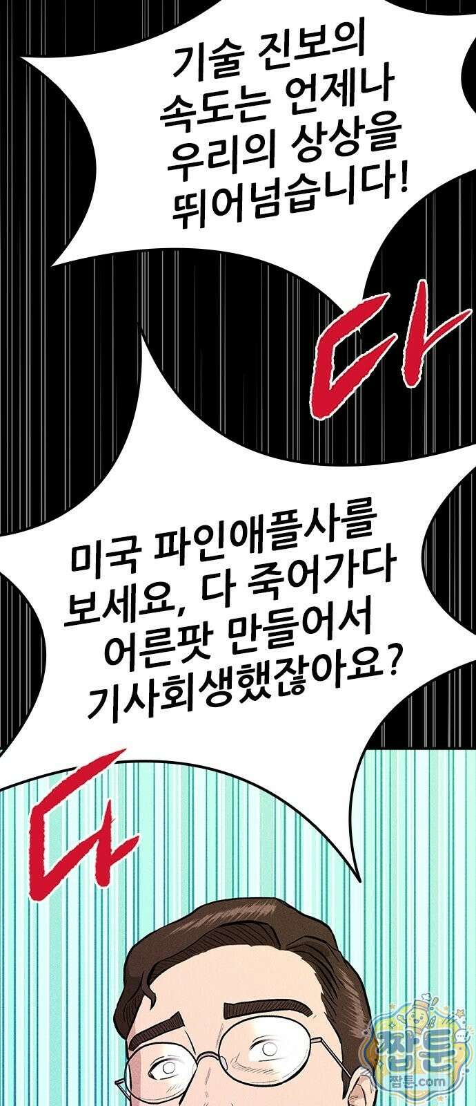 반도대탈출 7화 57
