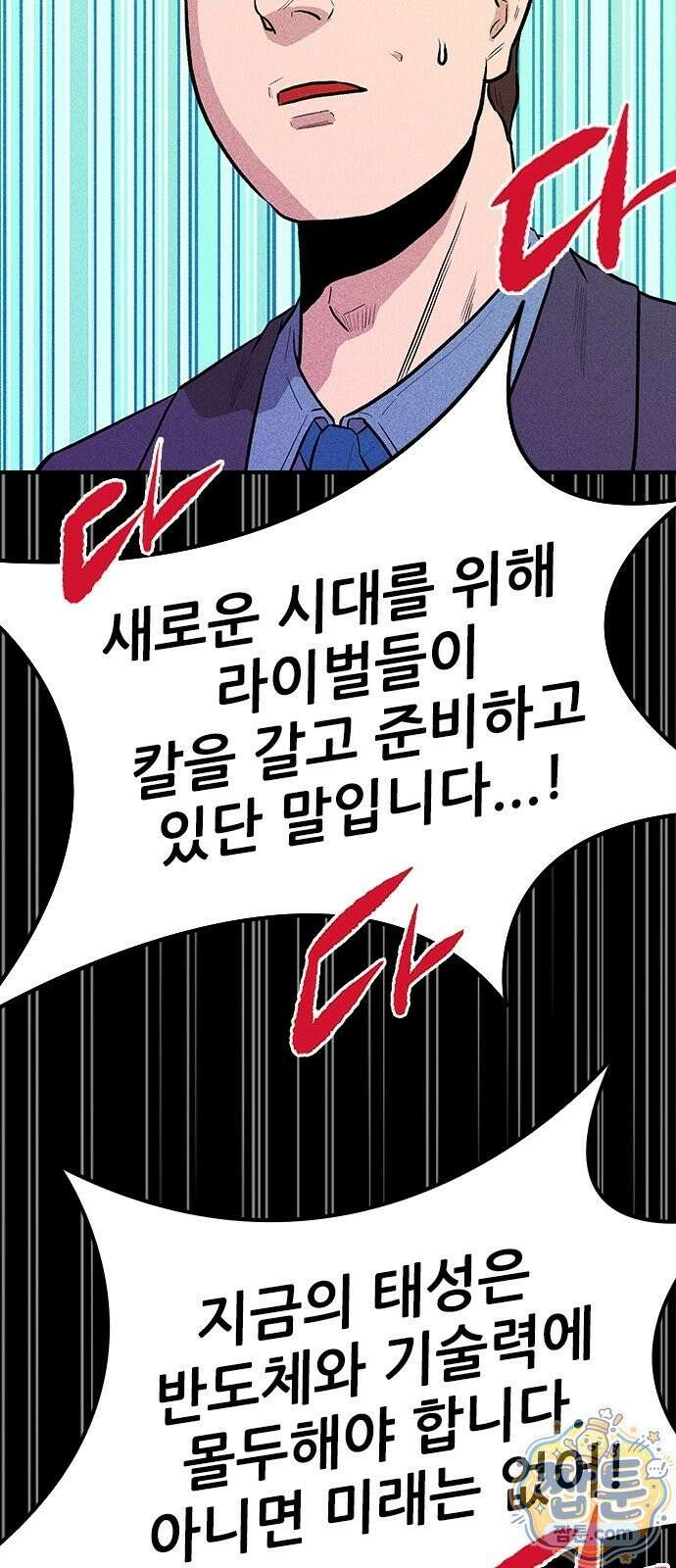 반도대탈출 7화 58