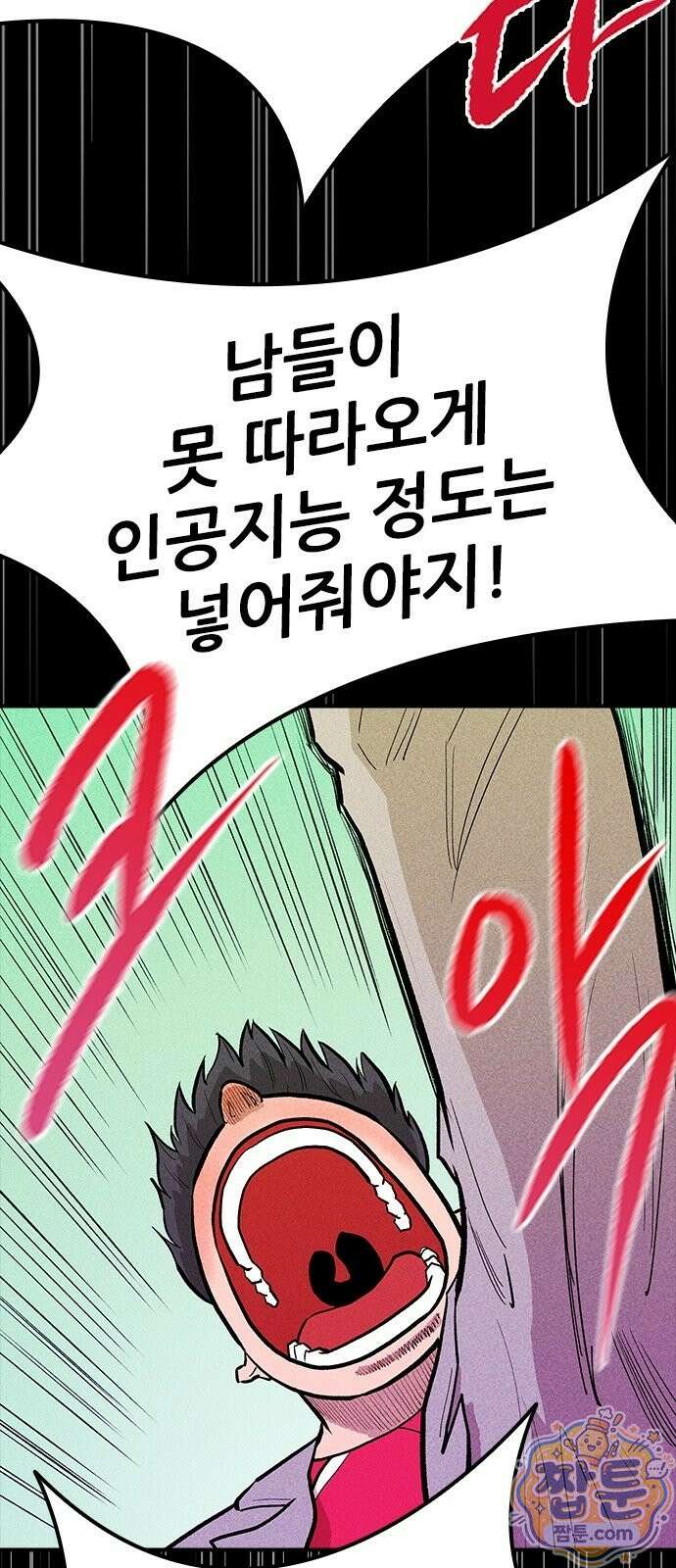 반도대탈출 7화 59
