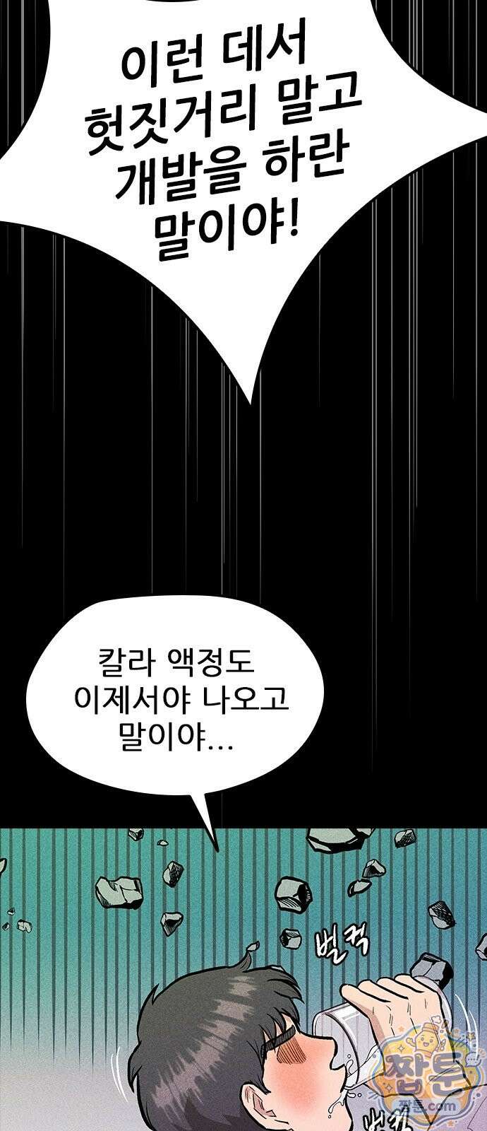 반도대탈출 7화 60