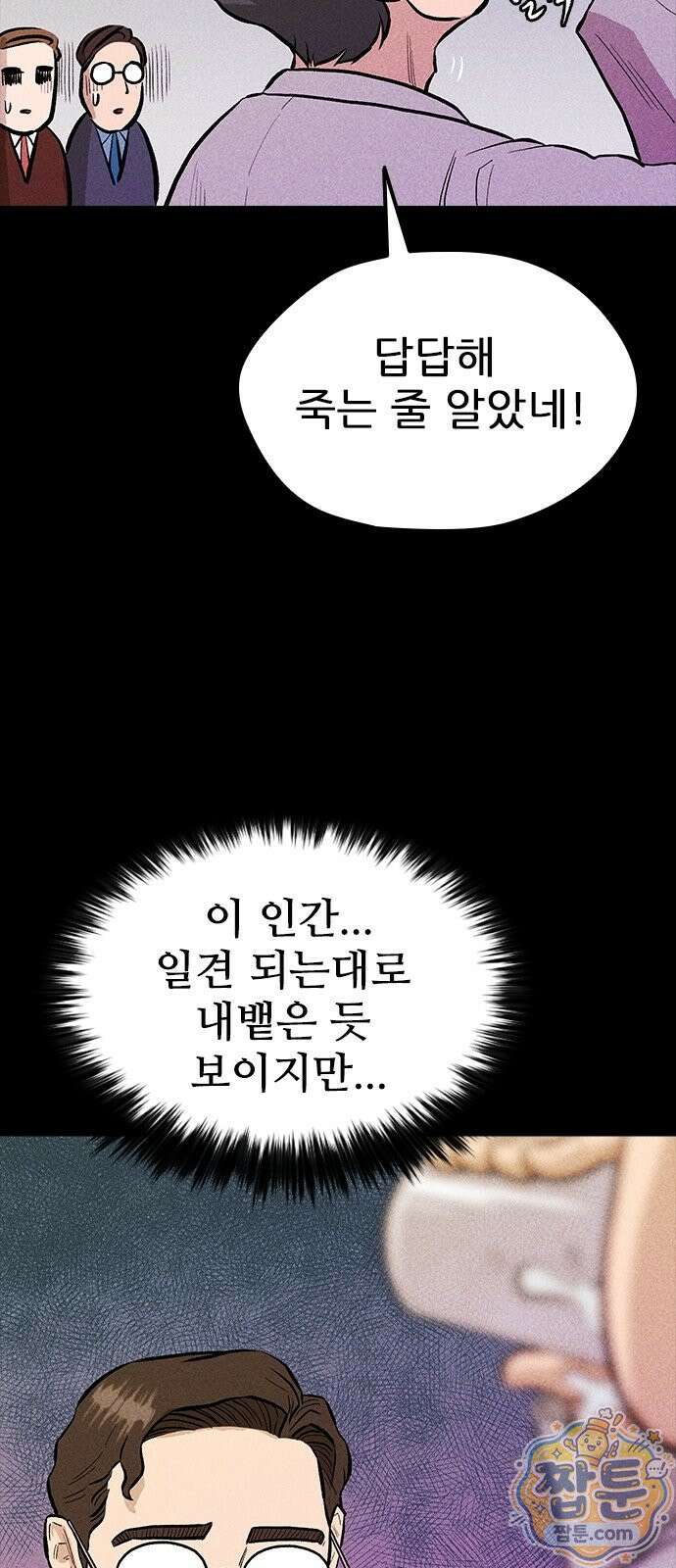 반도대탈출 7화 61