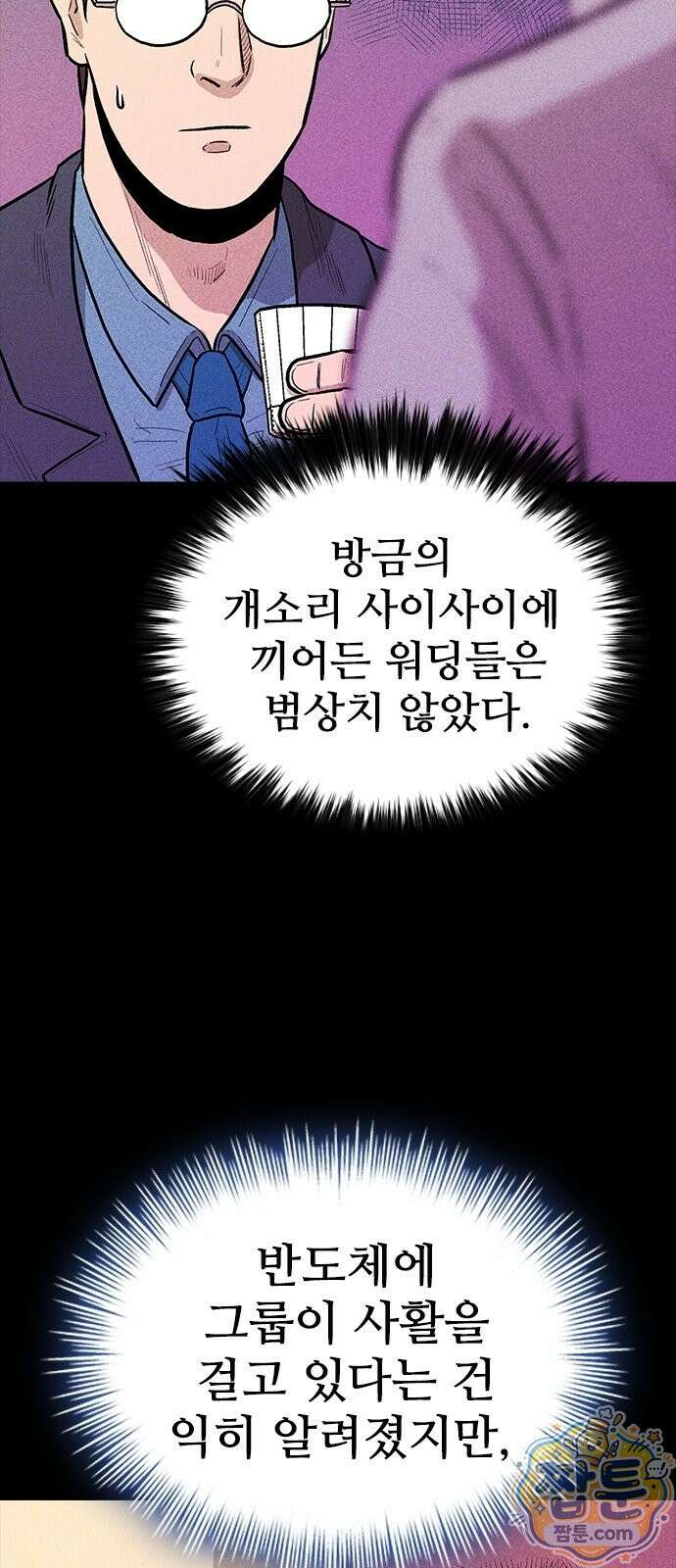 반도대탈출 7화 62