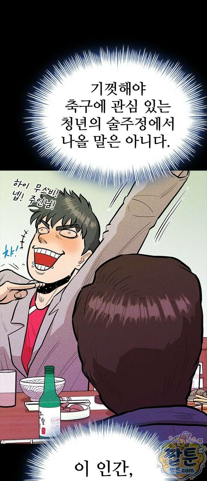 반도대탈출 7화 64