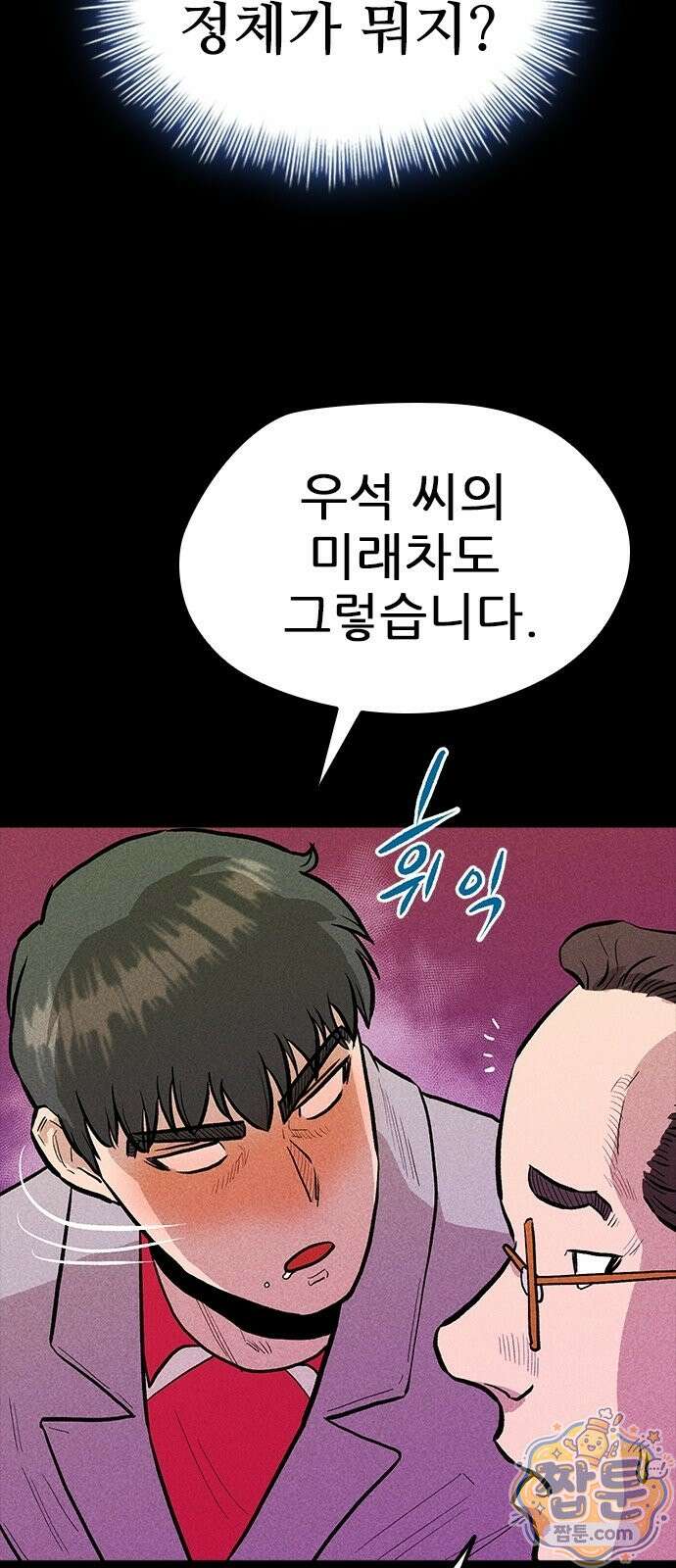 반도대탈출 7화 65