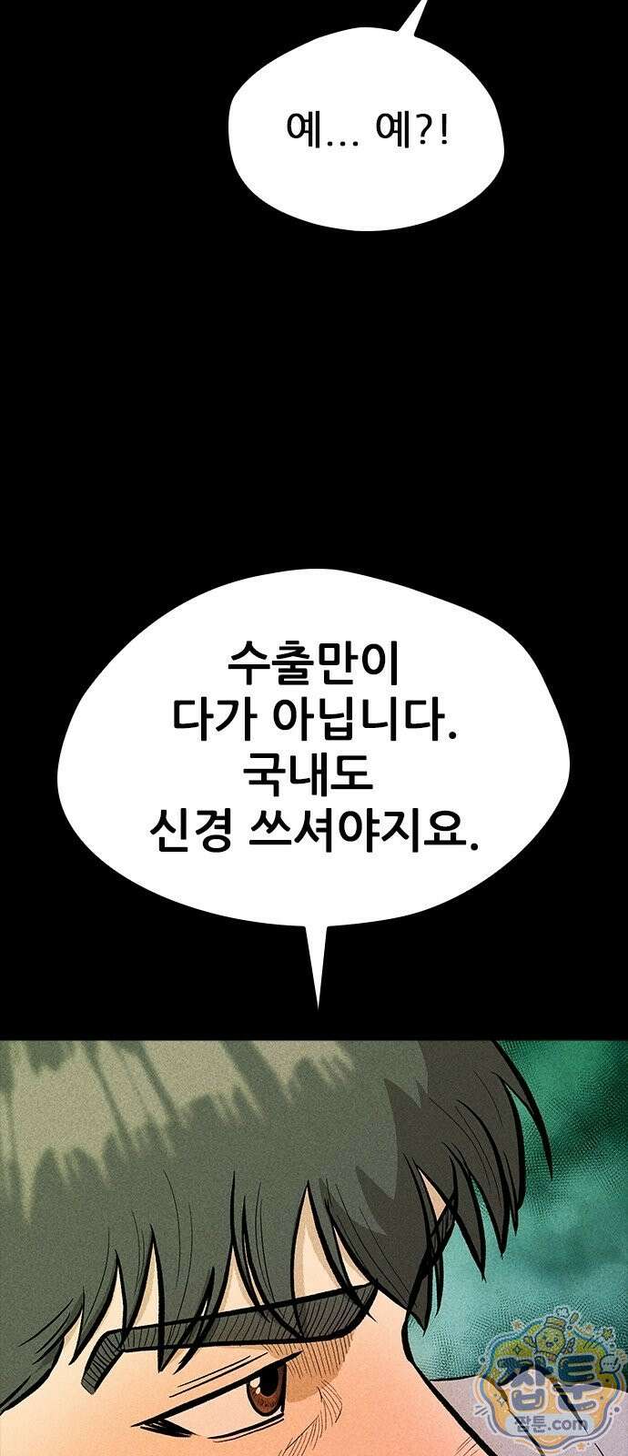 반도대탈출 7화 66