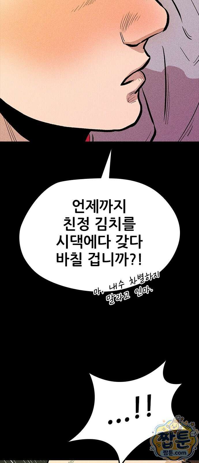 반도대탈출 7화 67