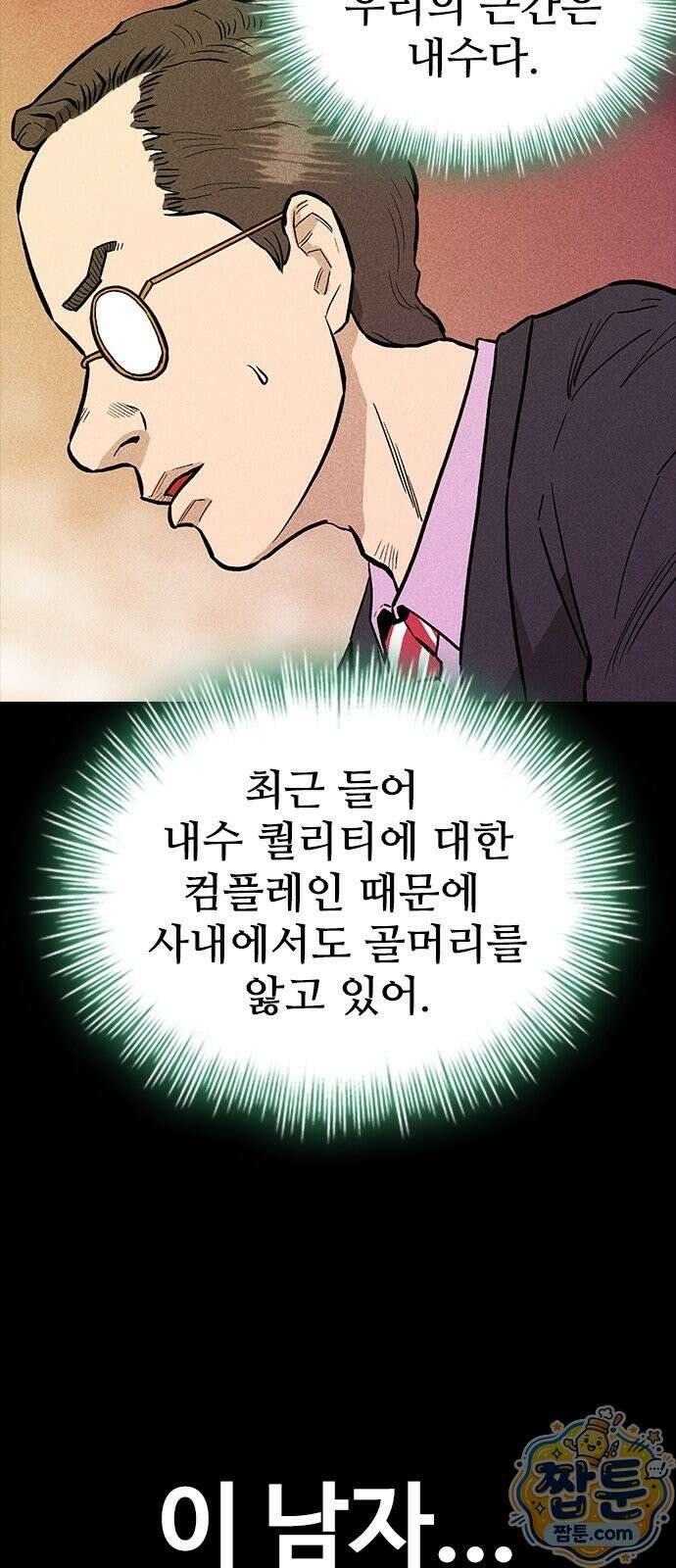 반도대탈출 7화 69