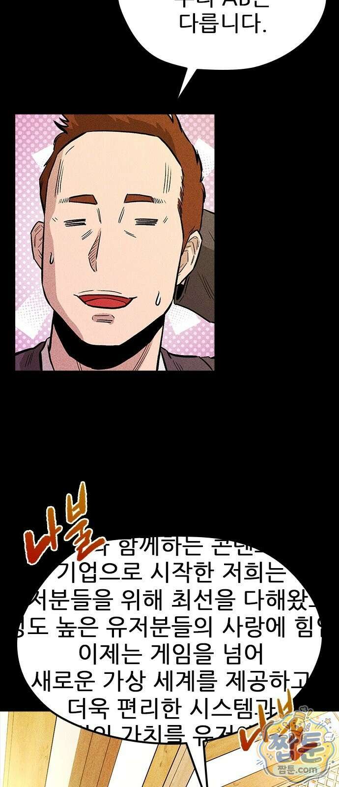 반도대탈출 7화 72
