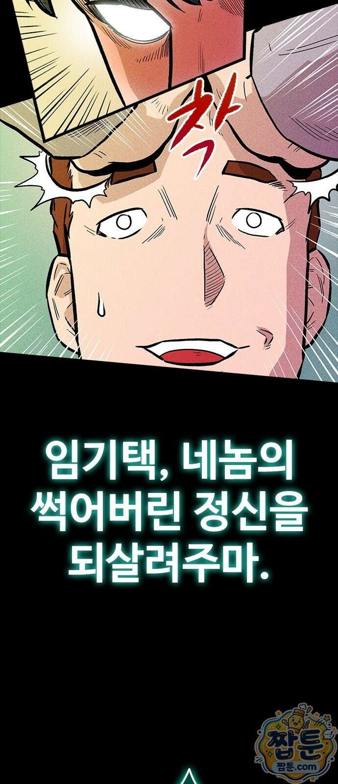 반도대탈출 7화 74