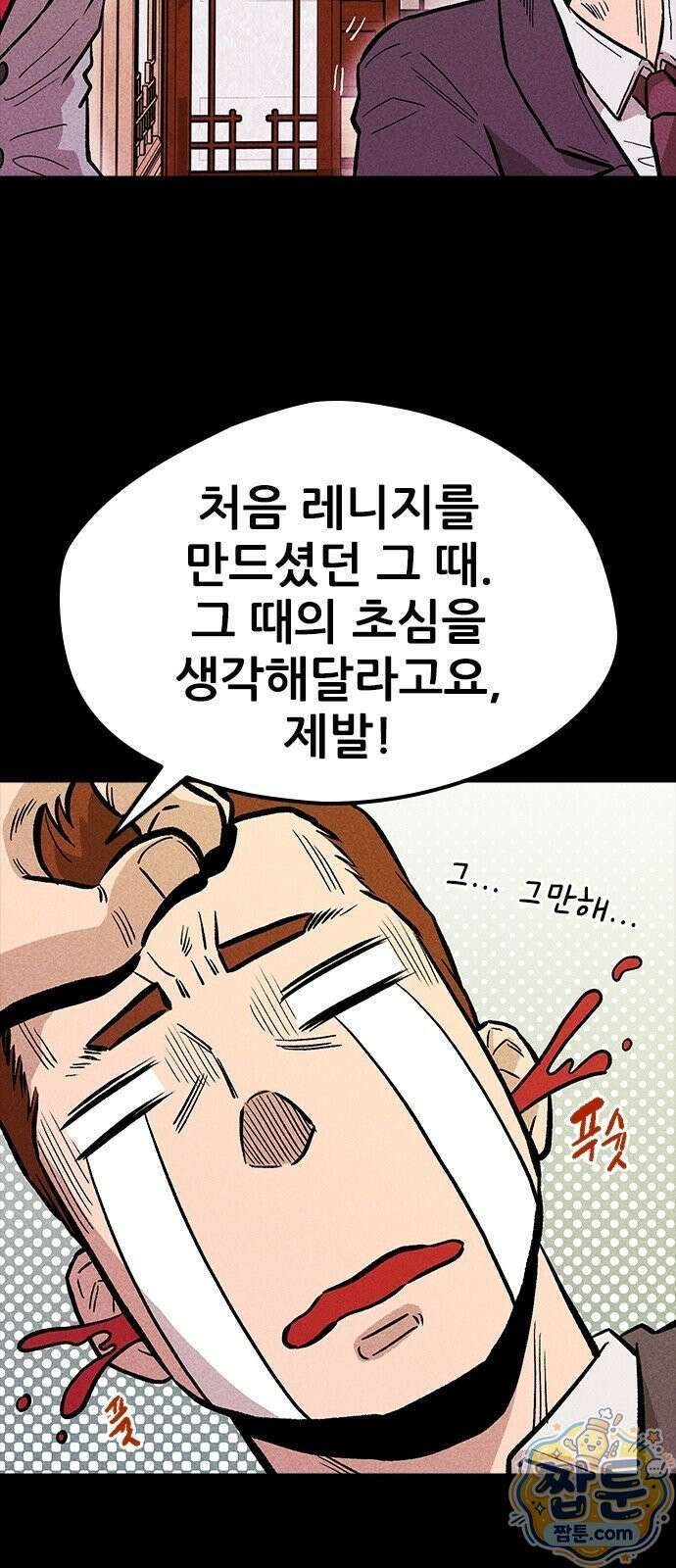 반도대탈출 7화 77