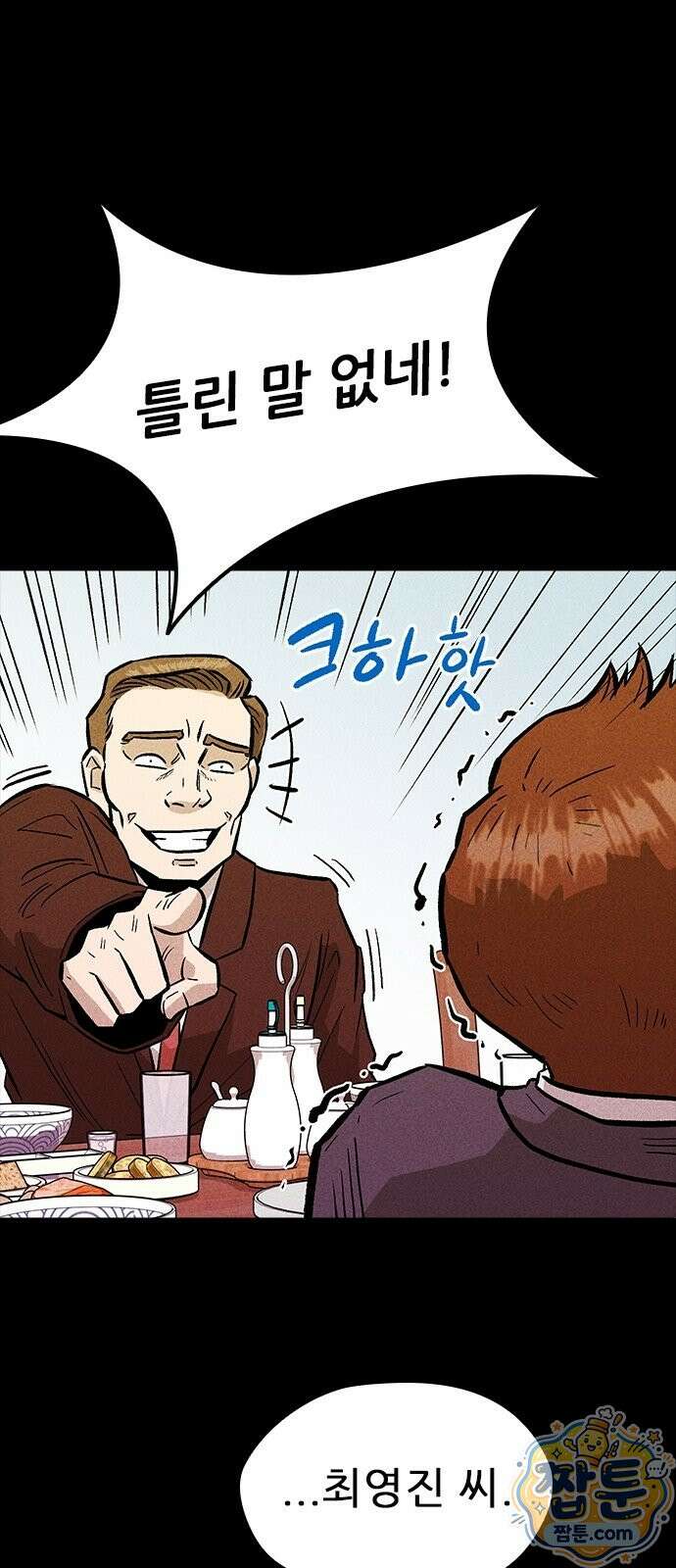 반도대탈출 7화 78
