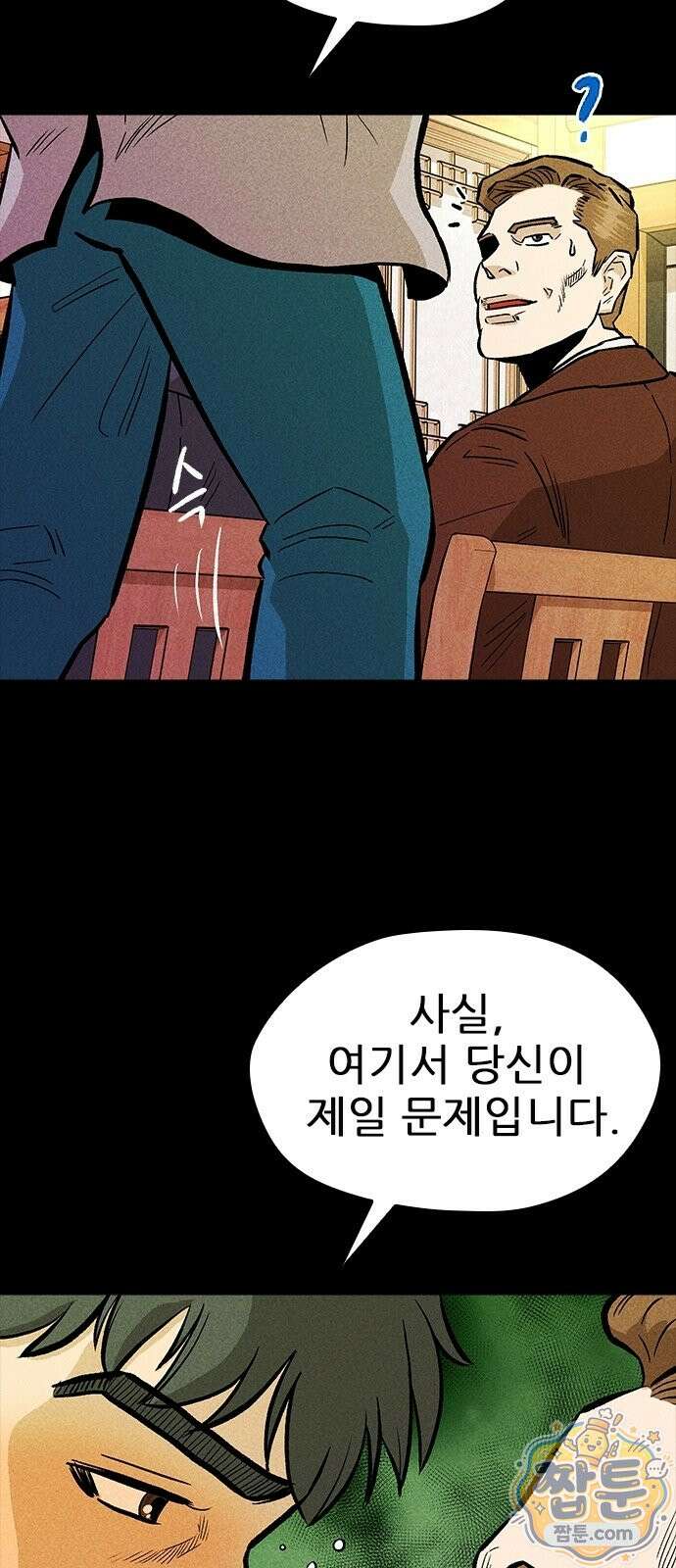 반도대탈출 7화 79