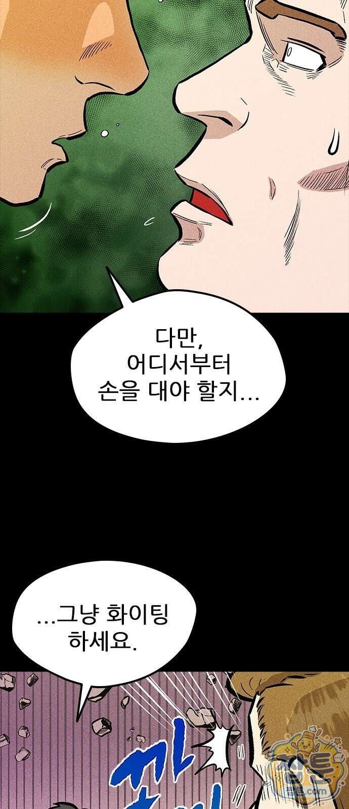 반도대탈출 7화 80