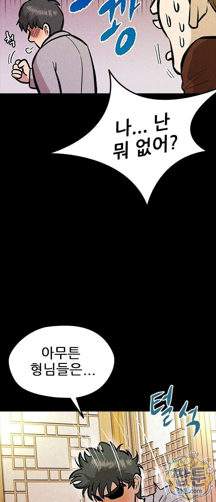 반도대탈출 7화 81
