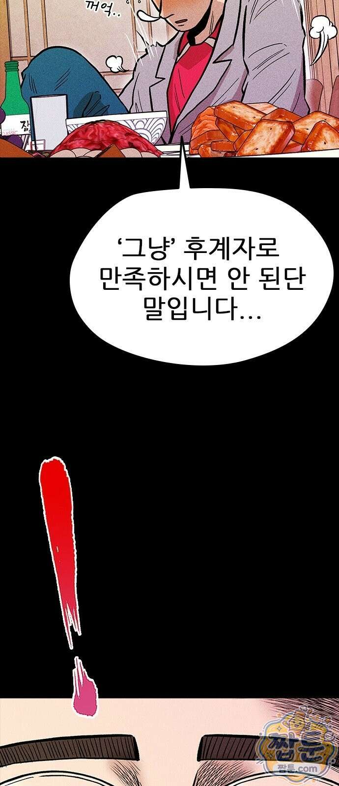 반도대탈출 7화 82