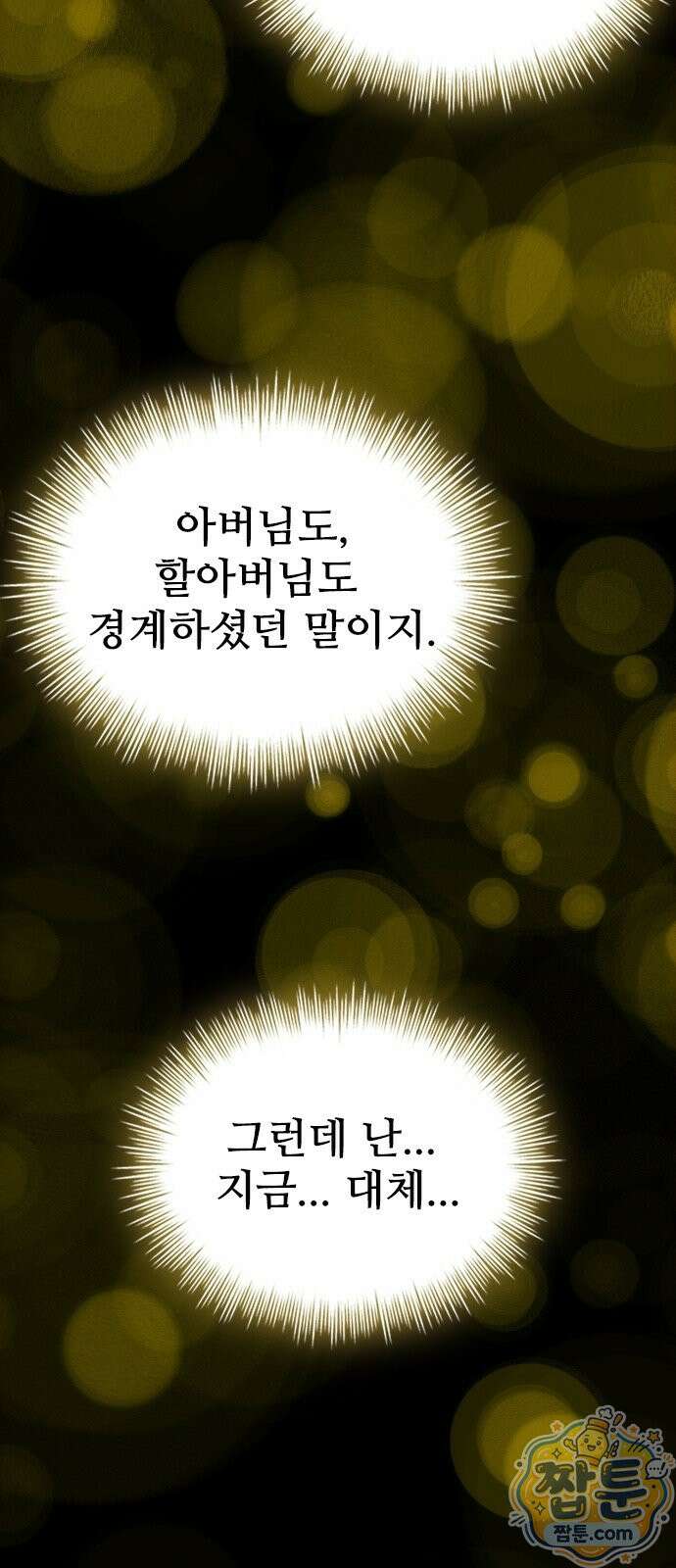 반도대탈출 7화 84