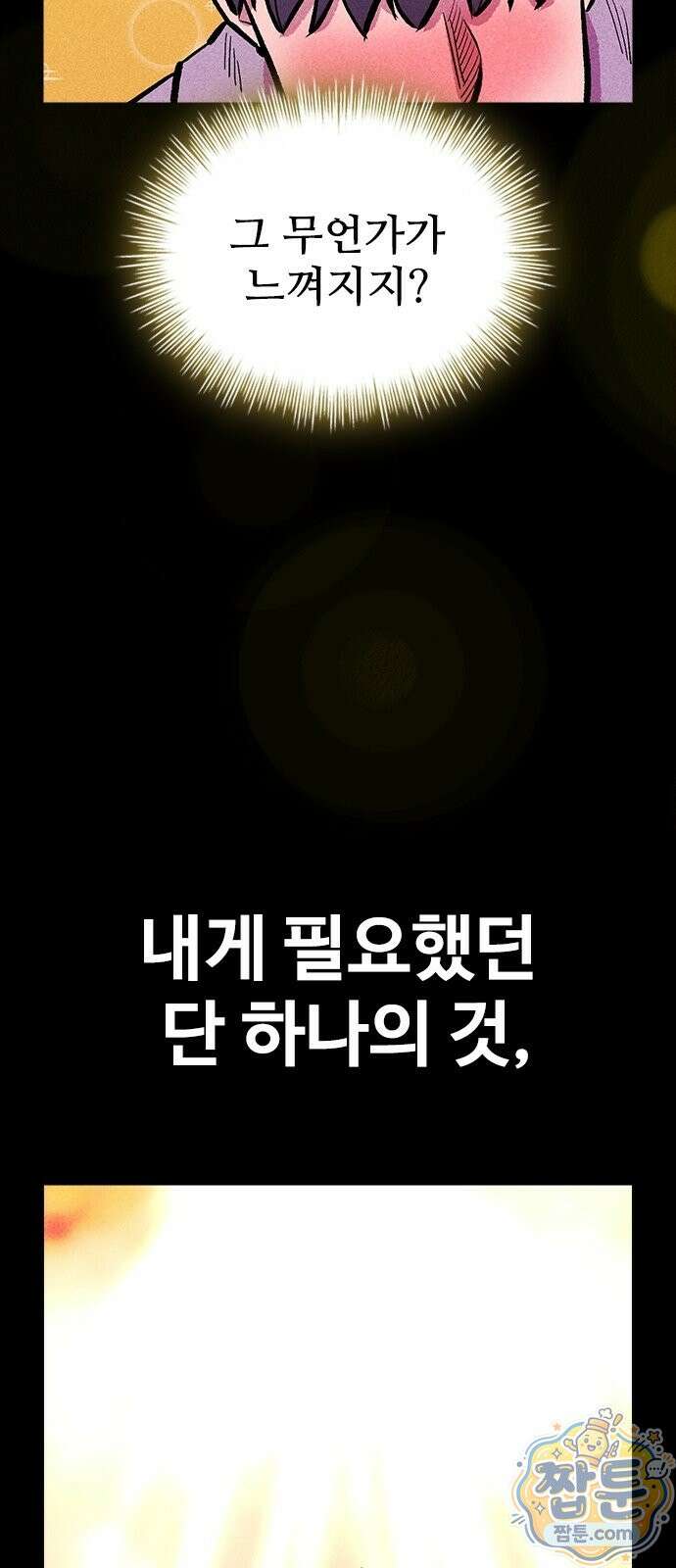 반도대탈출 7화 86