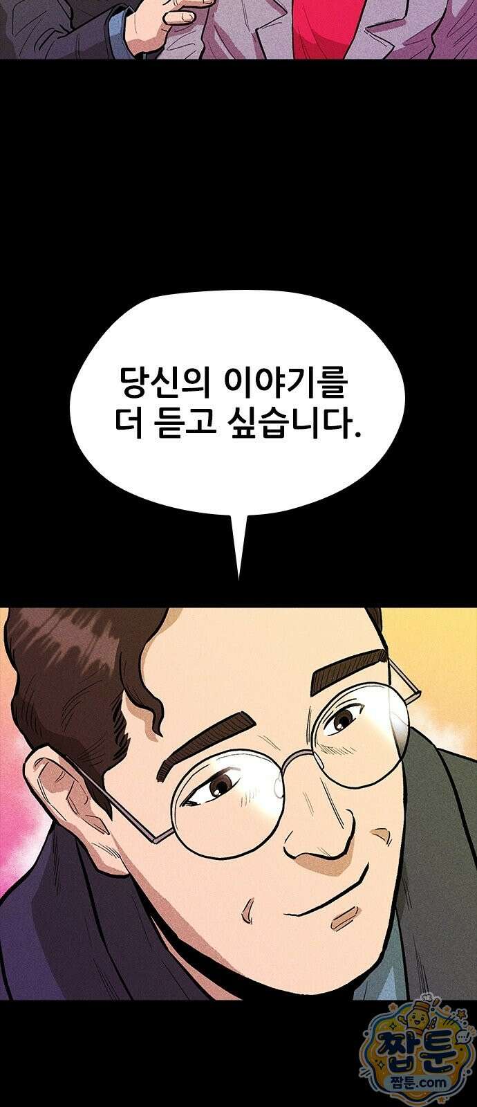 반도대탈출 7화 91