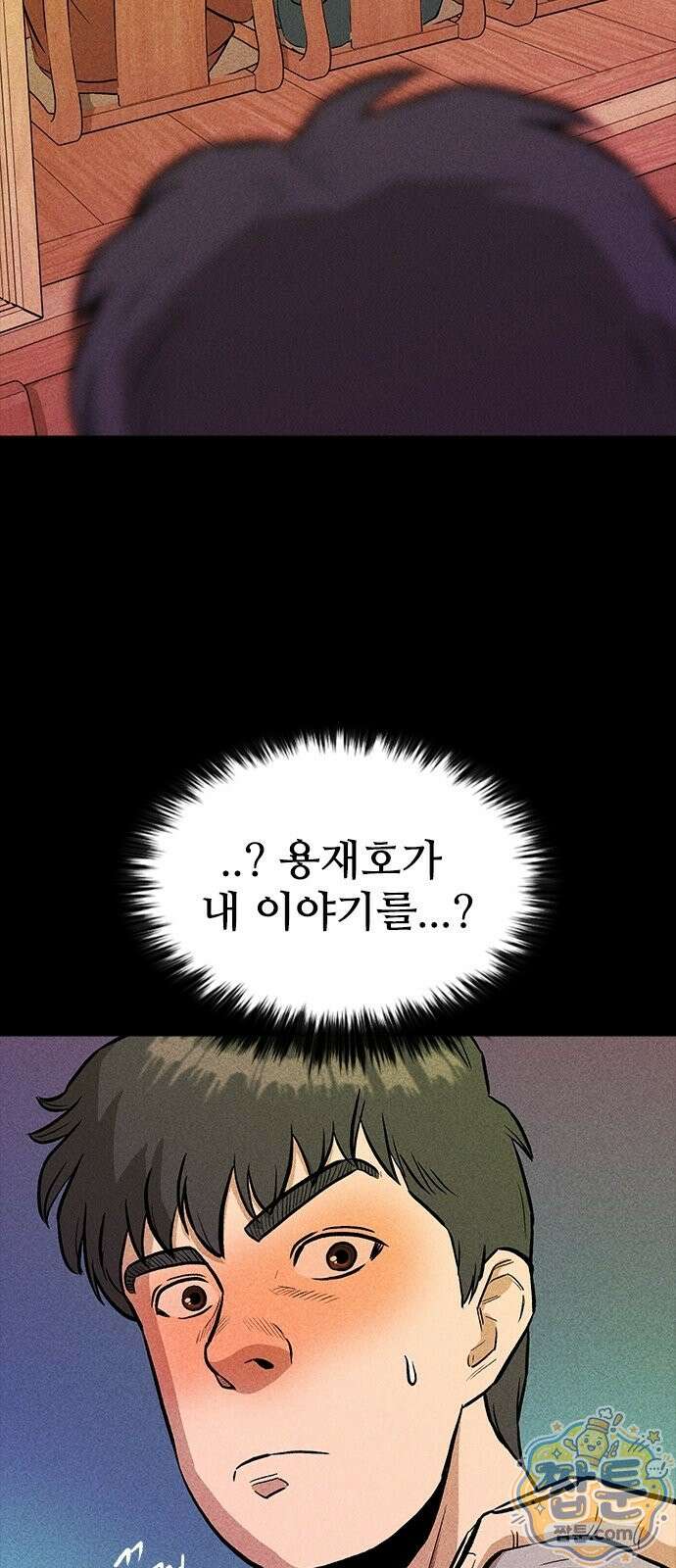 반도대탈출 7화 93