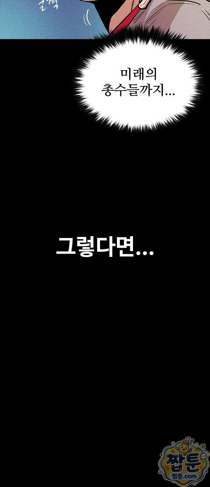 반도대탈출 7화 94