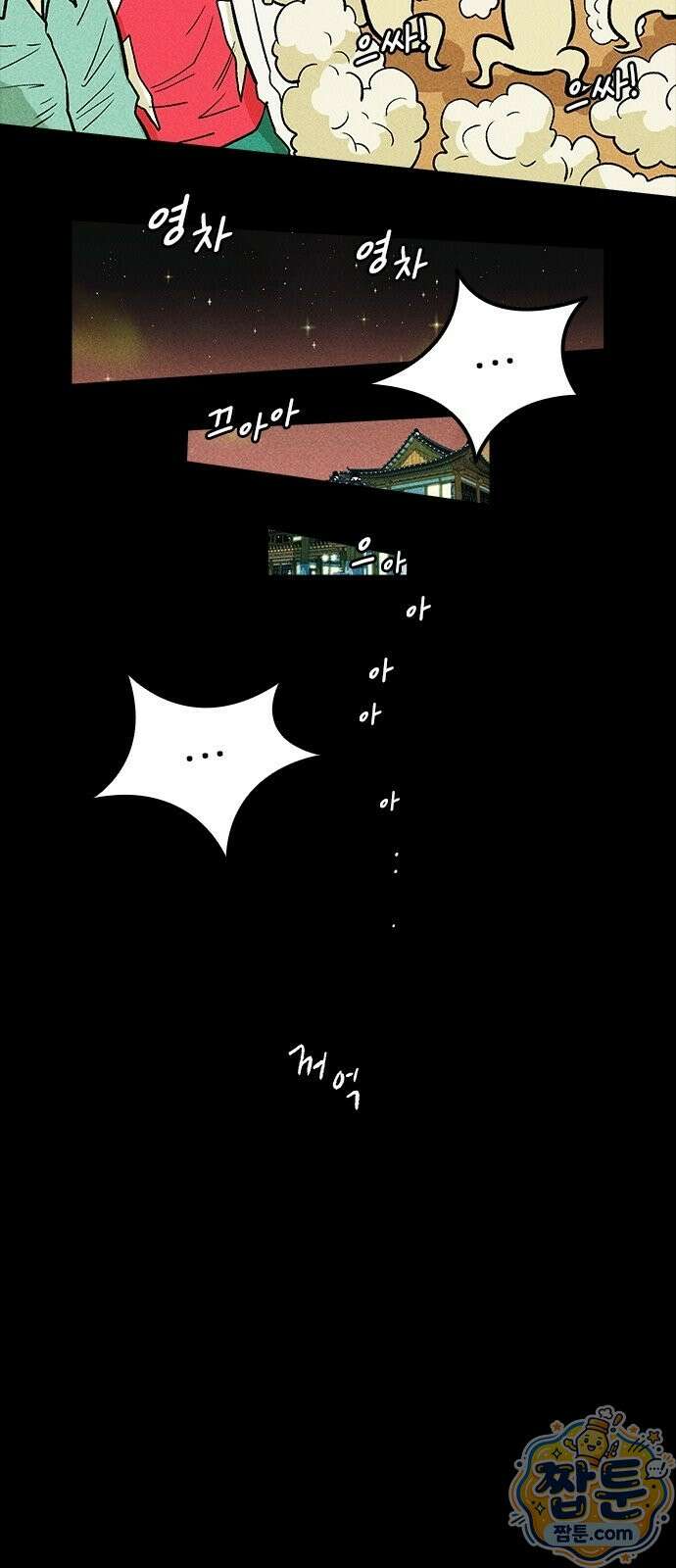 반도대탈출 7화 98