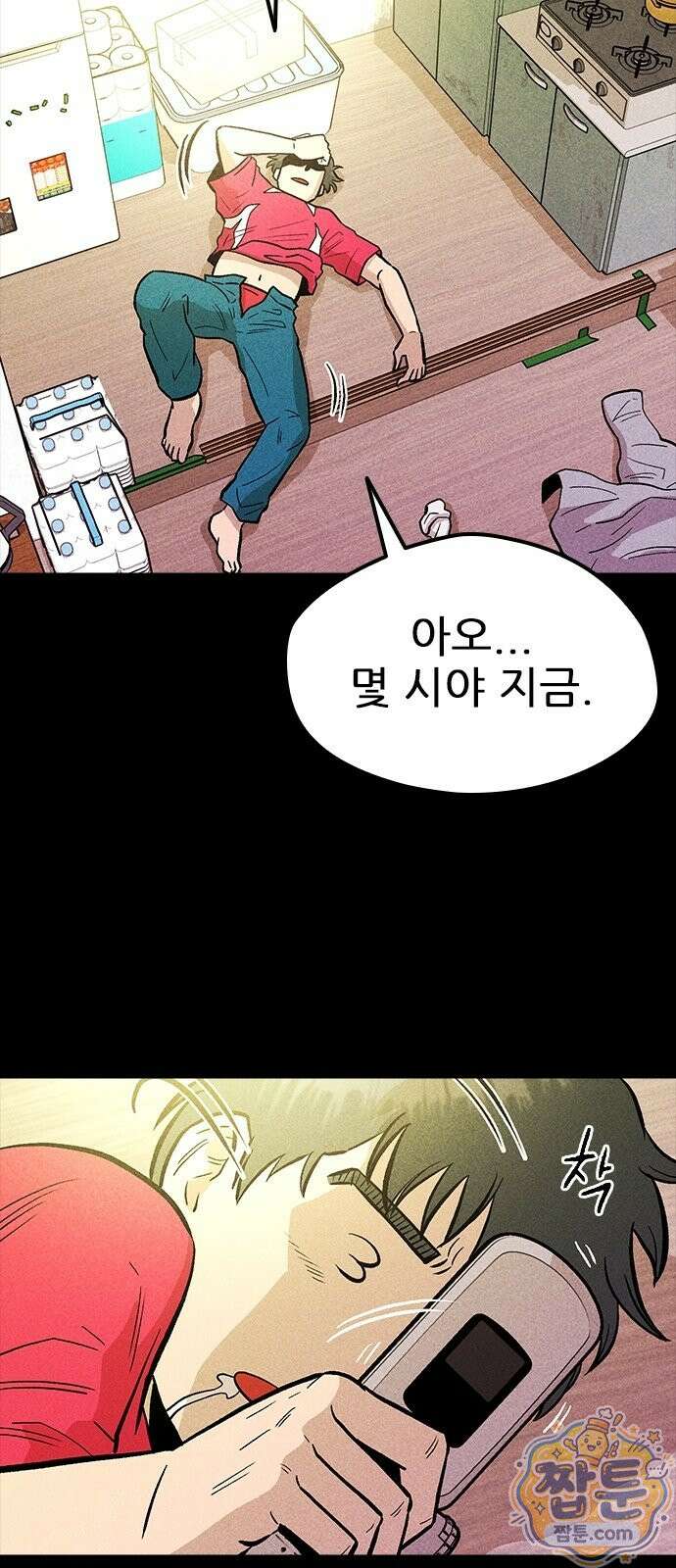 반도대탈출 7화 103