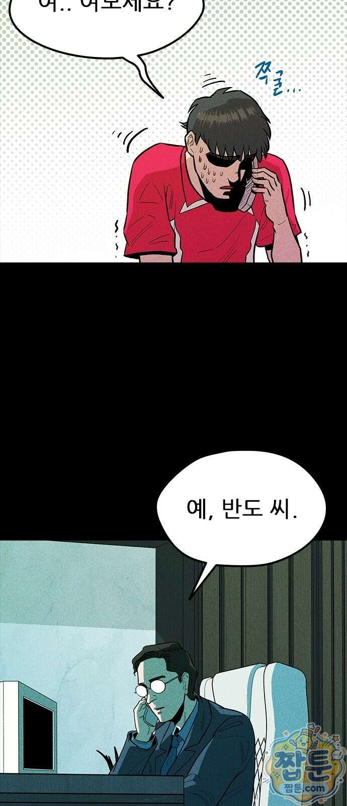 반도대탈출 7화 109