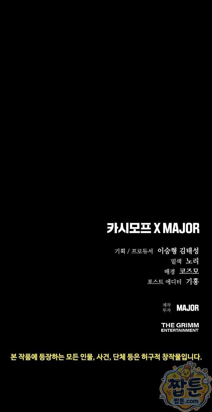 반도대탈출 7화 112