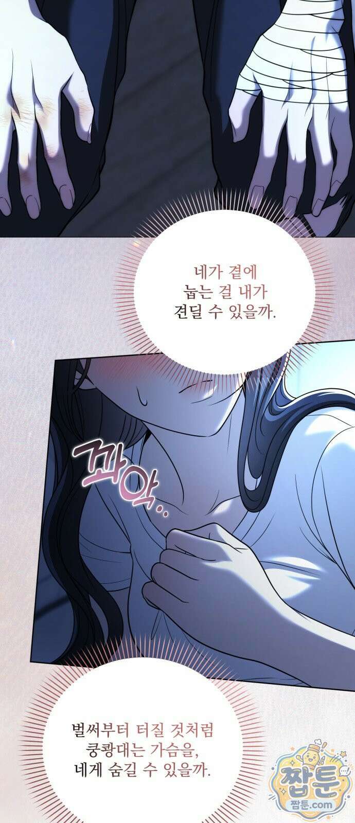 페일 블루 아이즈 12화 7