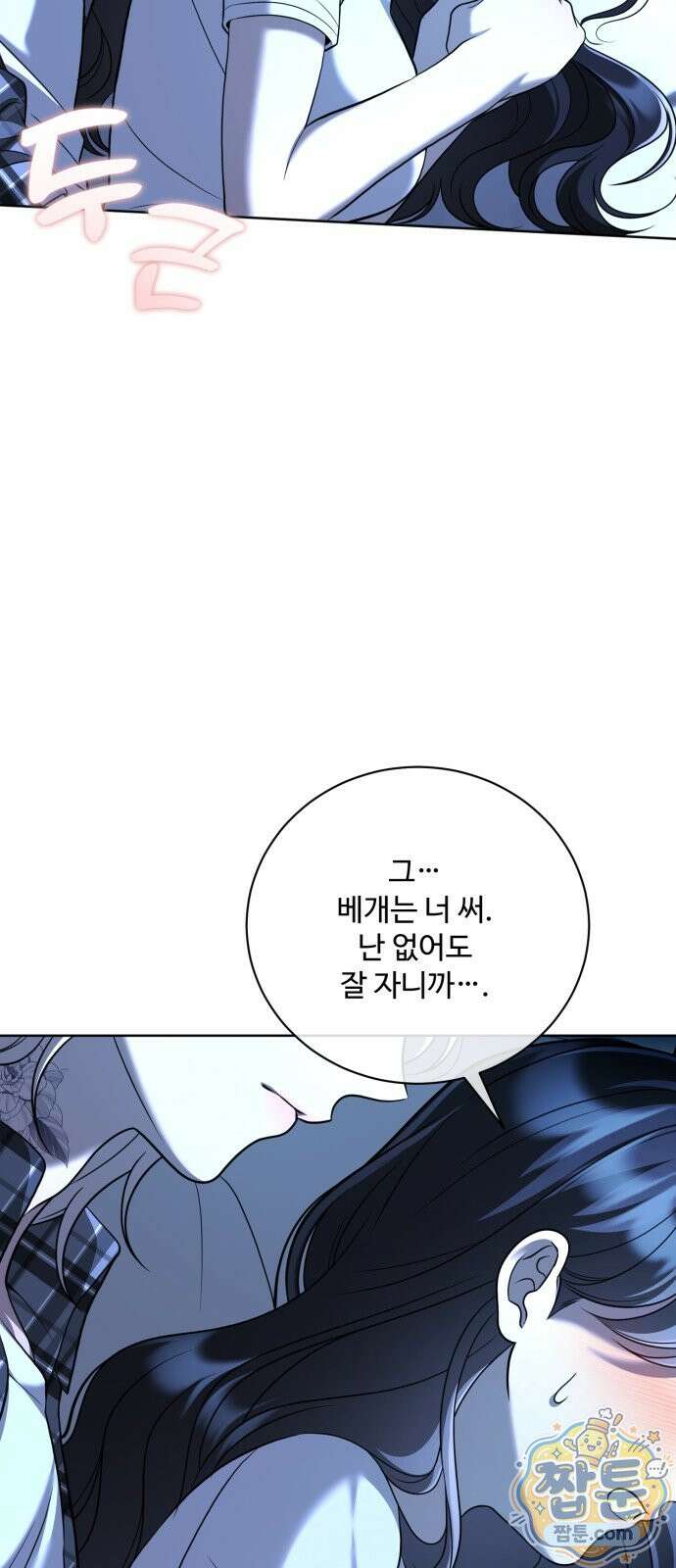 페일 블루 아이즈 12화 12