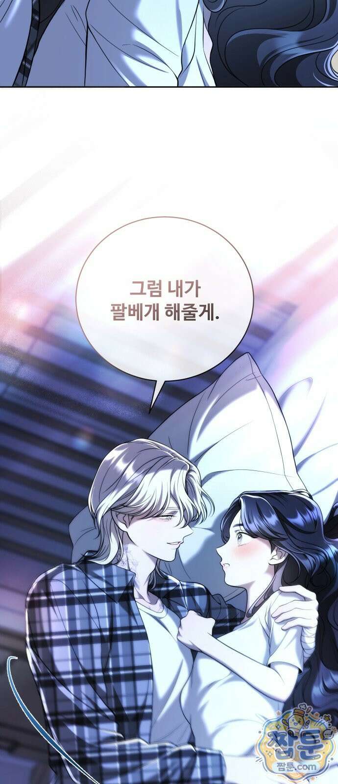 페일 블루 아이즈 12화 13