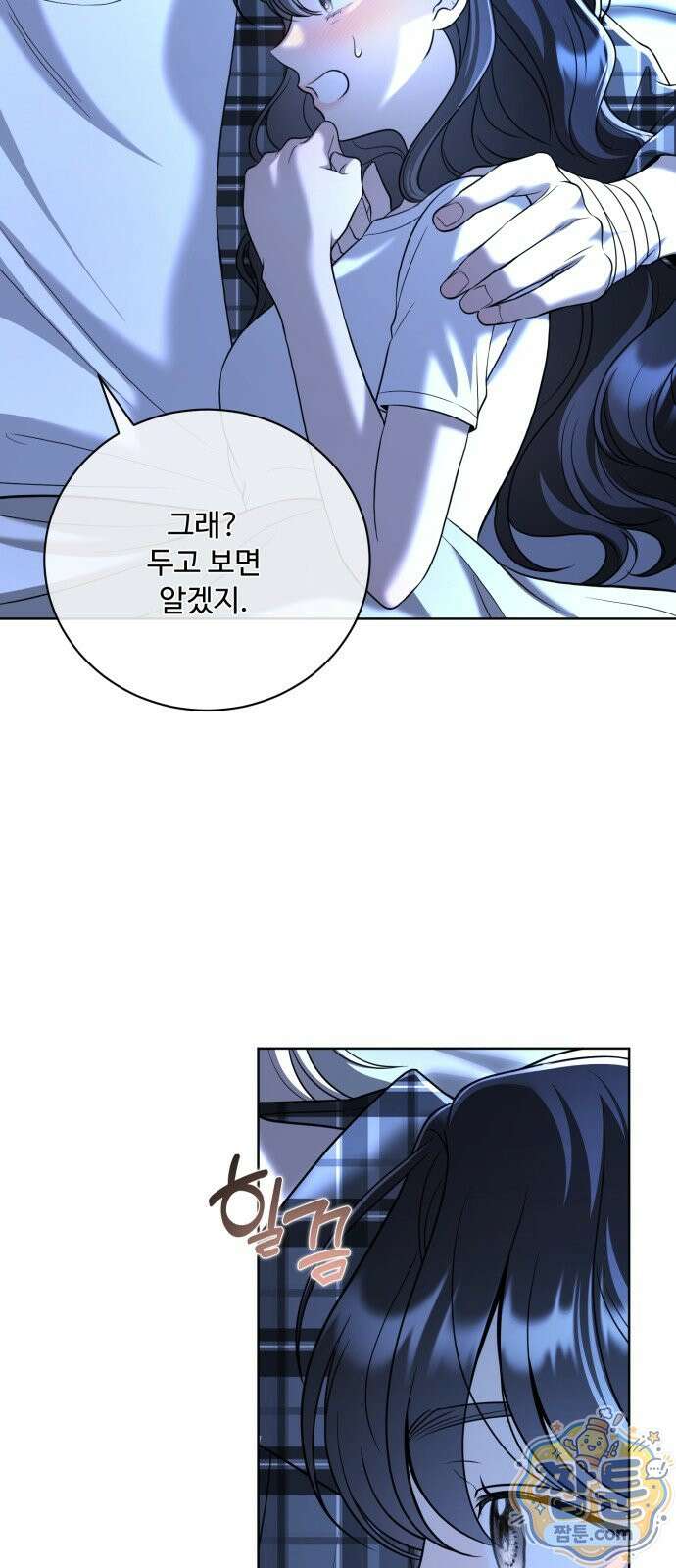 페일 블루 아이즈 12화 15