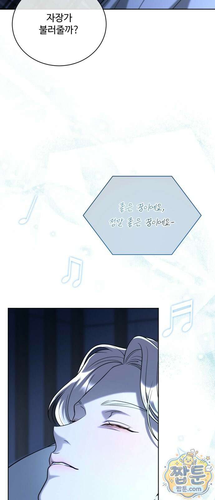 페일 블루 아이즈 12화 18