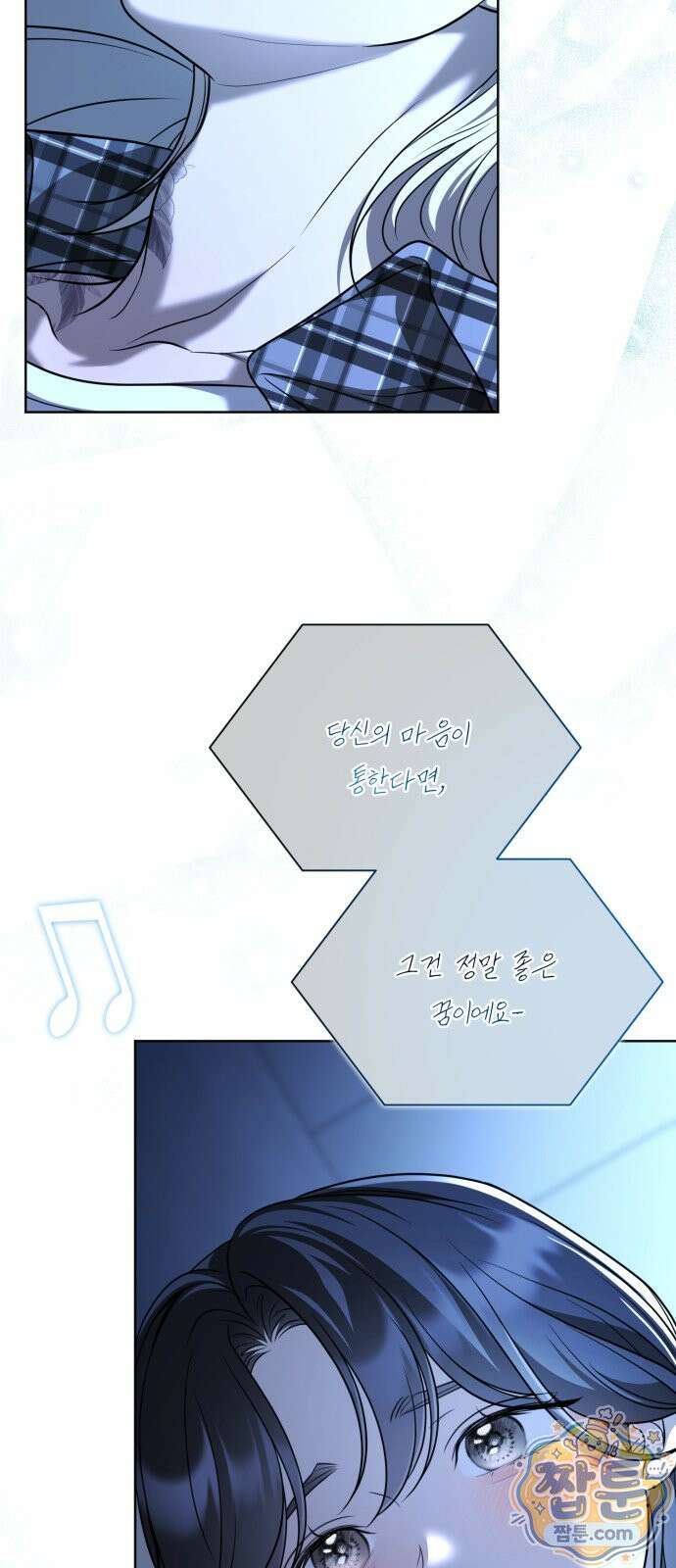 페일 블루 아이즈 12화 19