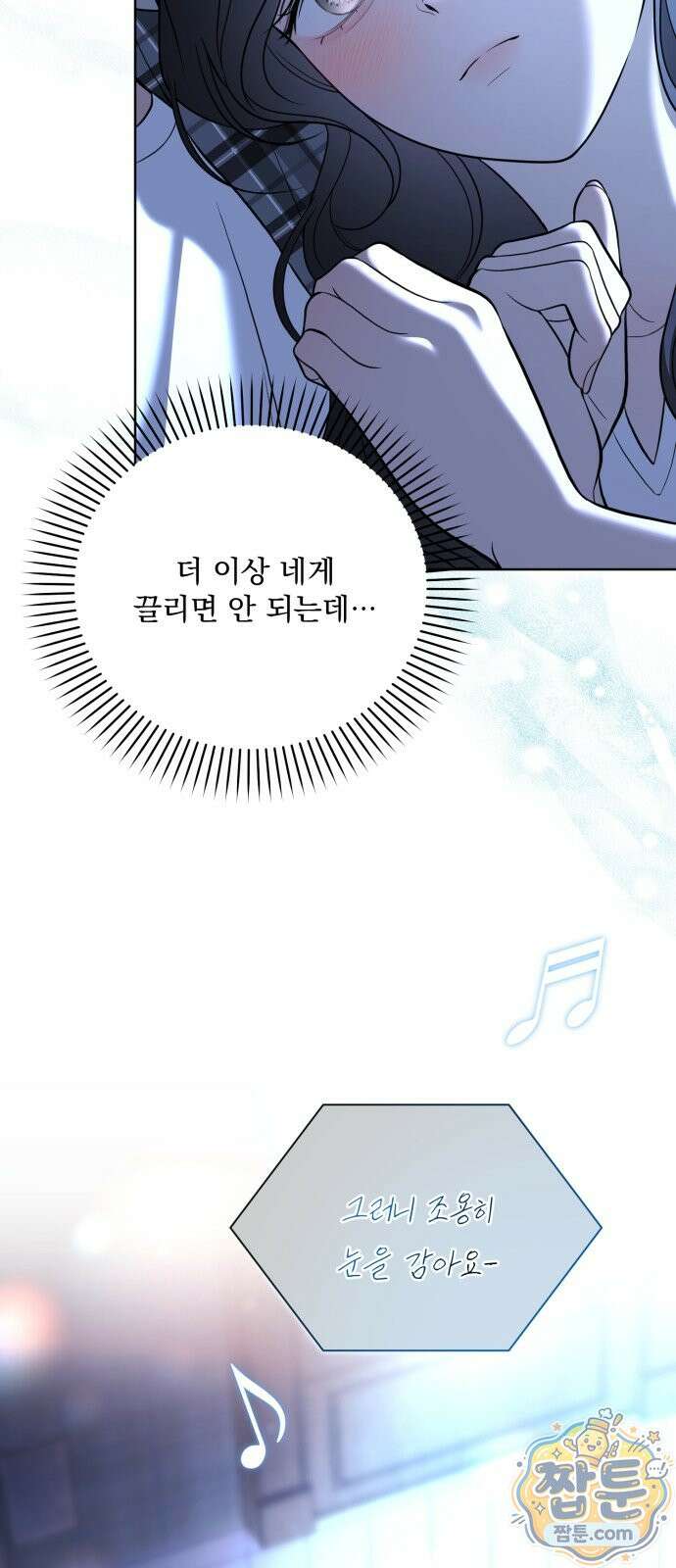 페일 블루 아이즈 12화 20