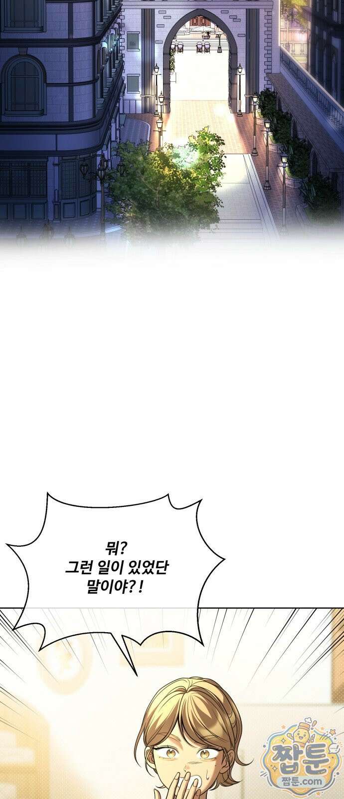 페일 블루 아이즈 12화 23