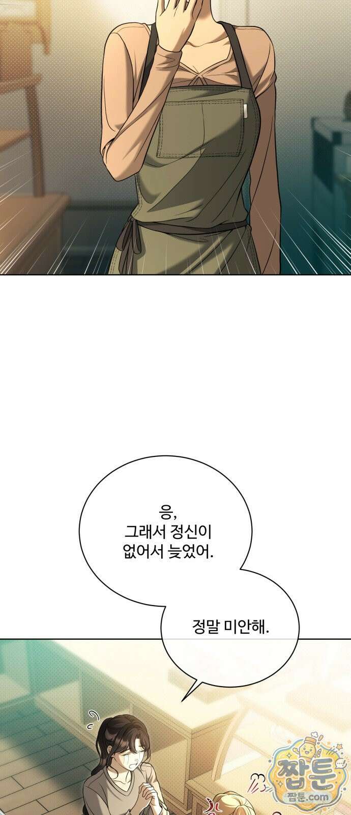 페일 블루 아이즈 12화 24