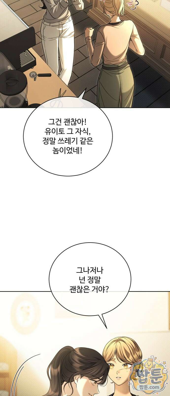 페일 블루 아이즈 12화 25