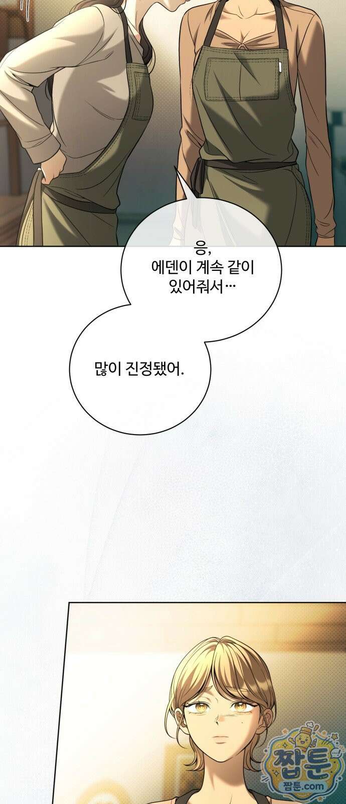 페일 블루 아이즈 12화 26