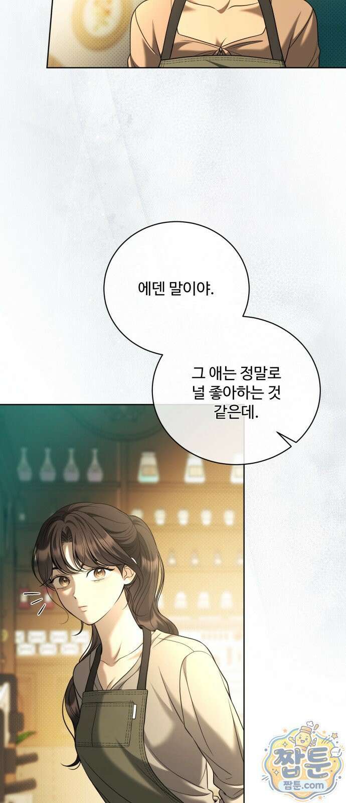 페일 블루 아이즈 12화 27