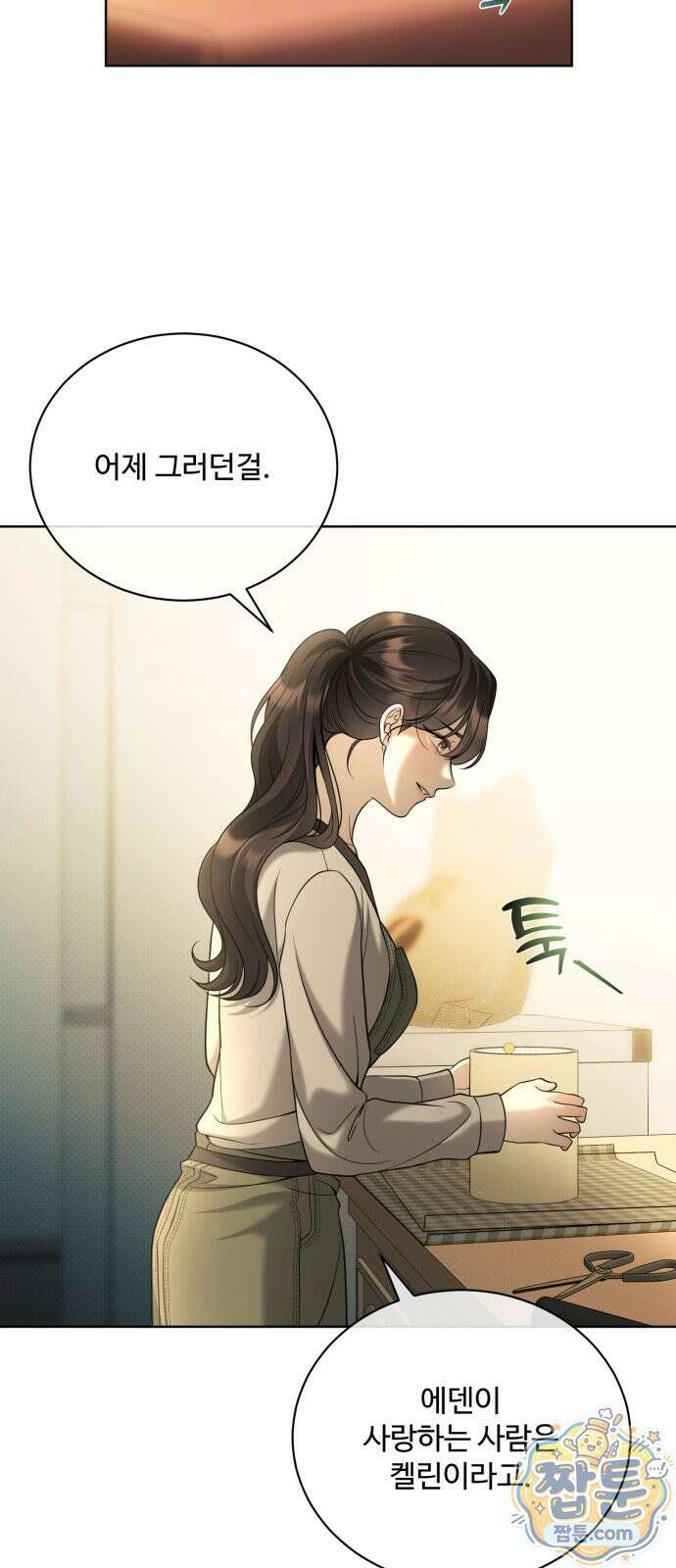 페일 블루 아이즈 12화 29