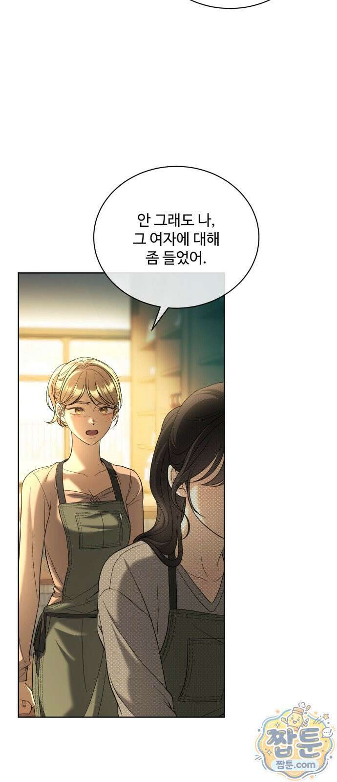 페일 블루 아이즈 12화 30