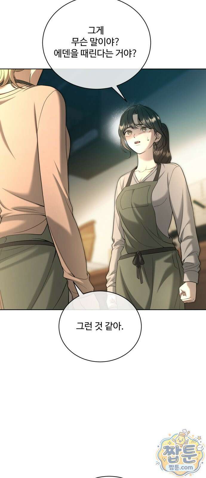 페일 블루 아이즈 12화 33