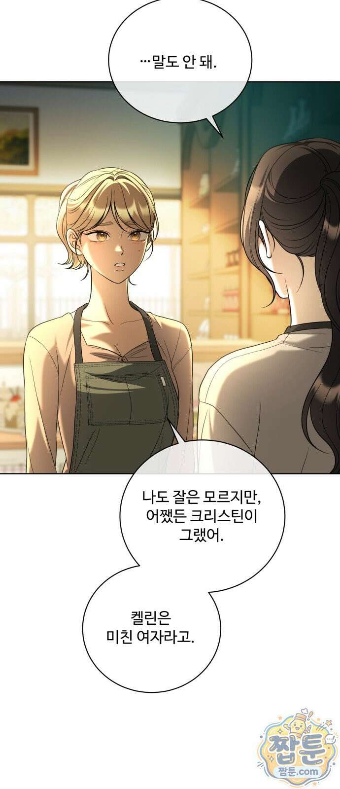 페일 블루 아이즈 12화 34