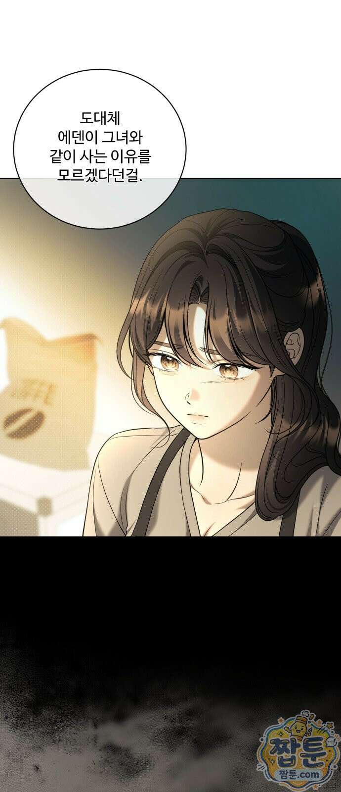 페일 블루 아이즈 12화 35